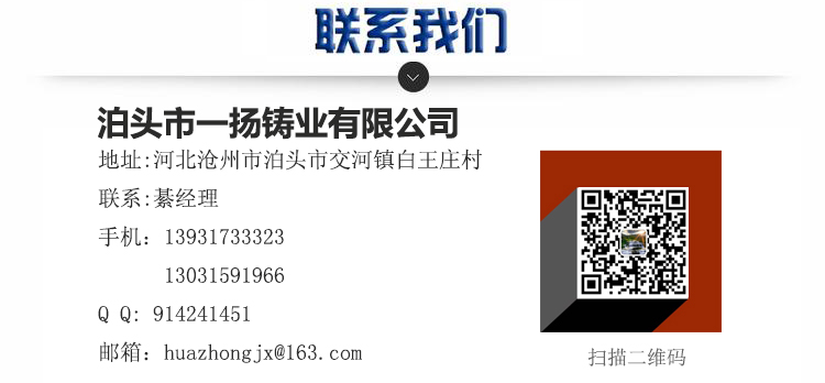 一揚(yáng)鑄業(yè)聯(lián)系